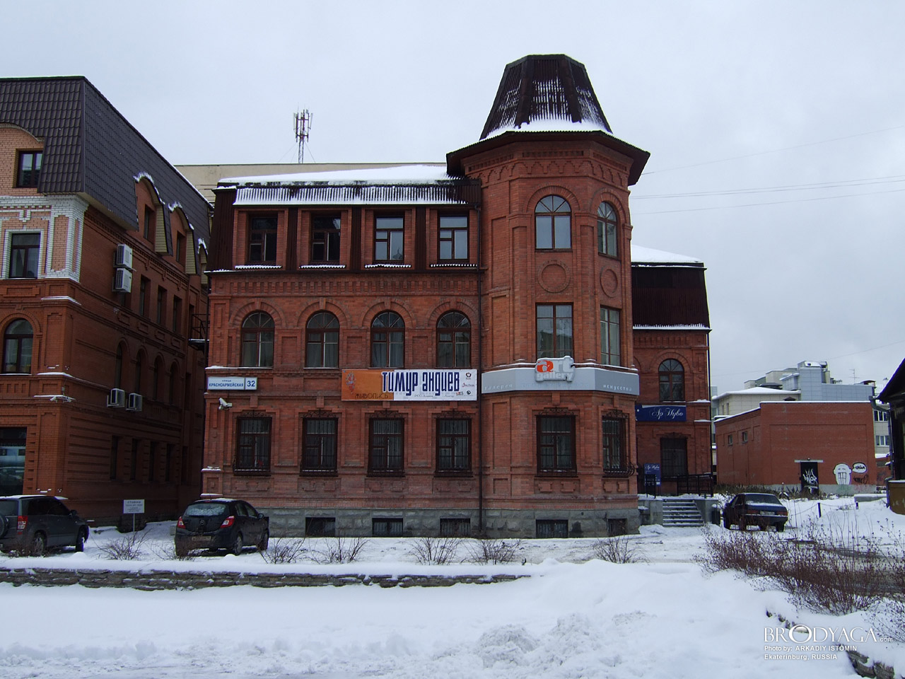Ekaterinburg (Екатеринбург)